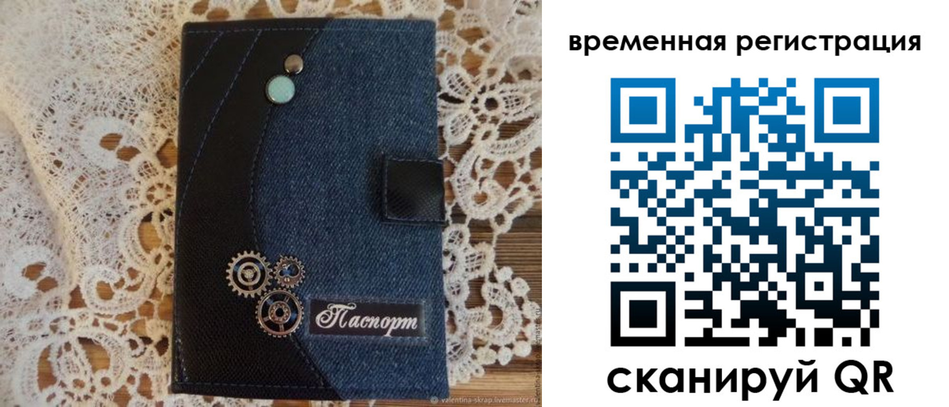 миграционный учет в Анапе