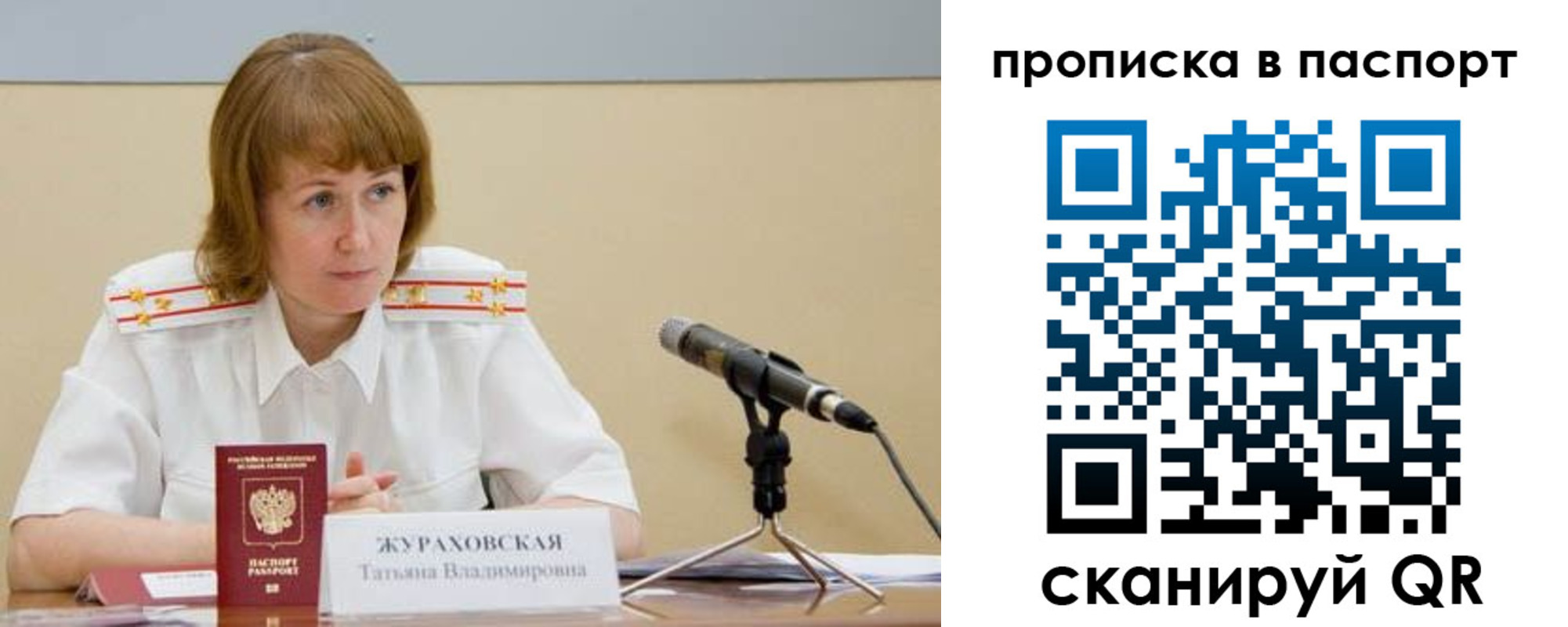 временная регистрация для школы в Анапе
