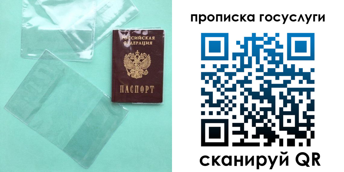 прописка ребенка в Анапе