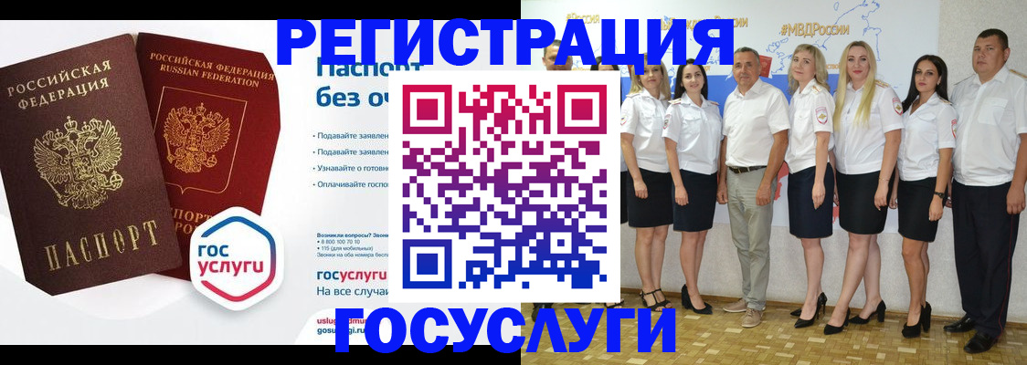 временная регистрация купить в Анапе