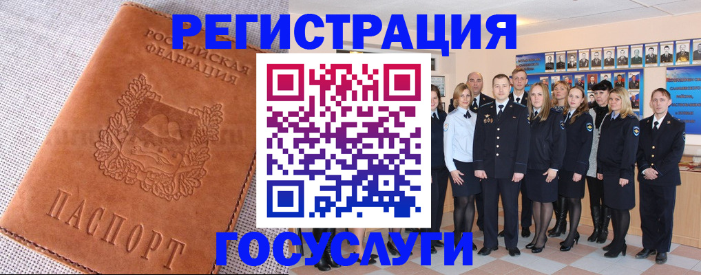 прописка регистрация в Анапе